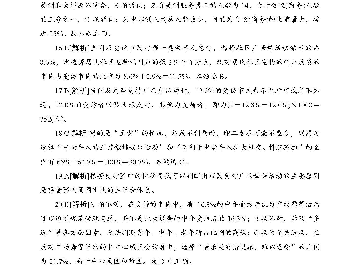 2025澳门特码网站www,精选解析、解释与落实